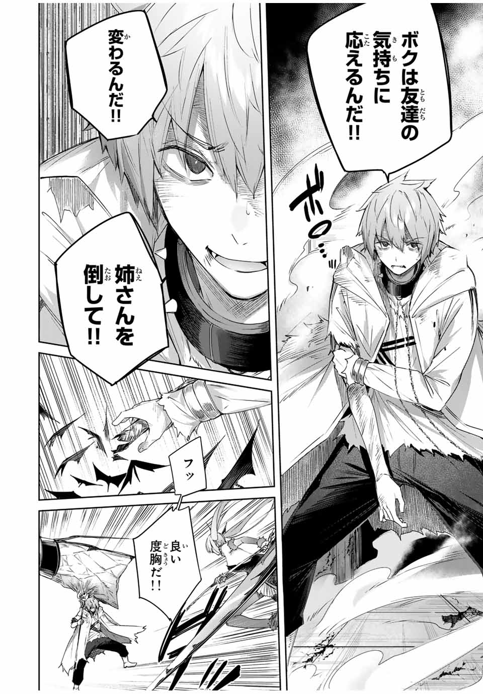 Henkyou no Yakushi, Miyako de S Rank Boukensha to naru Chap 22 - Next Chap 23