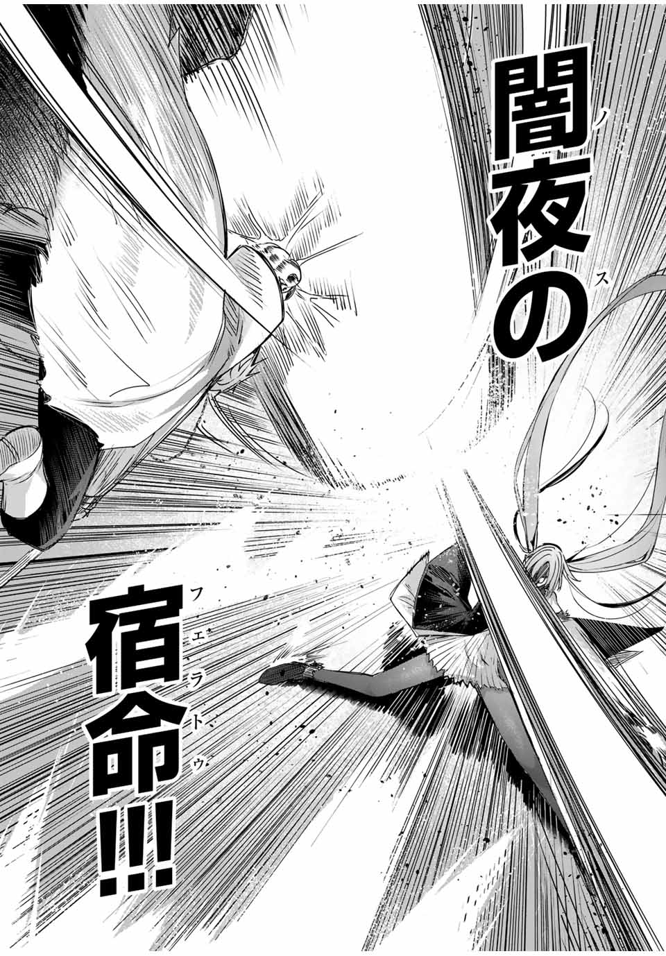 Henkyou no Yakushi, Miyako de S Rank Boukensha to naru Chap 22 - Next Chap 23