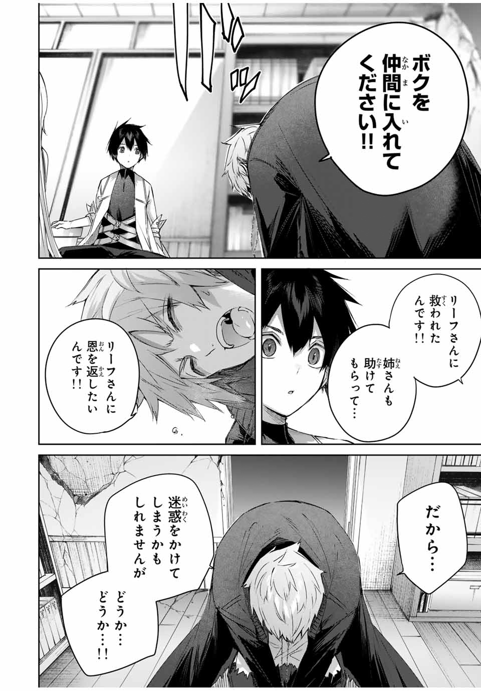 Henkyou no Yakushi, Miyako de S Rank Boukensha to naru Chap 22 - Next Chap 23