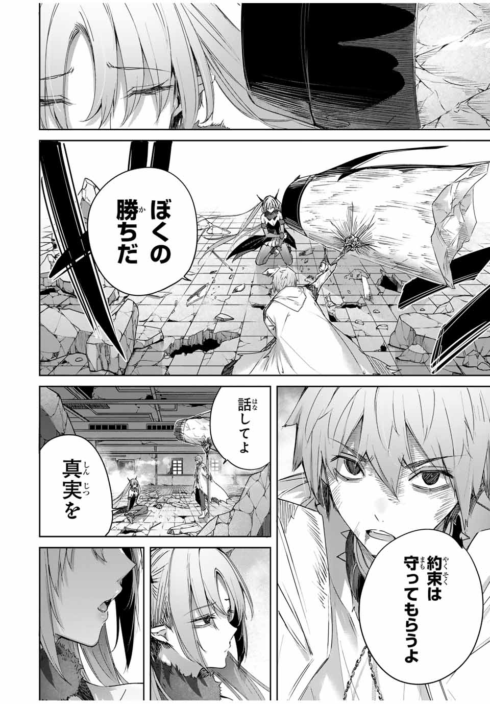 Henkyou no Yakushi, Miyako de S Rank Boukensha to naru Chap 22 - Next Chap 23