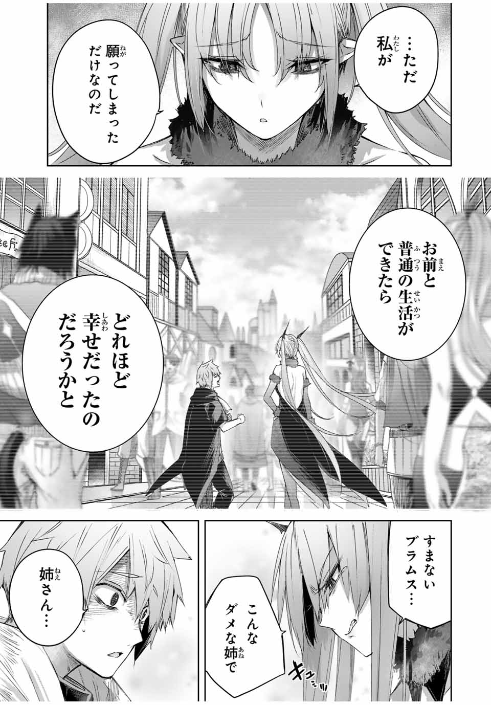 Henkyou no Yakushi, Miyako de S Rank Boukensha to naru Chap 22 - Next Chap 23