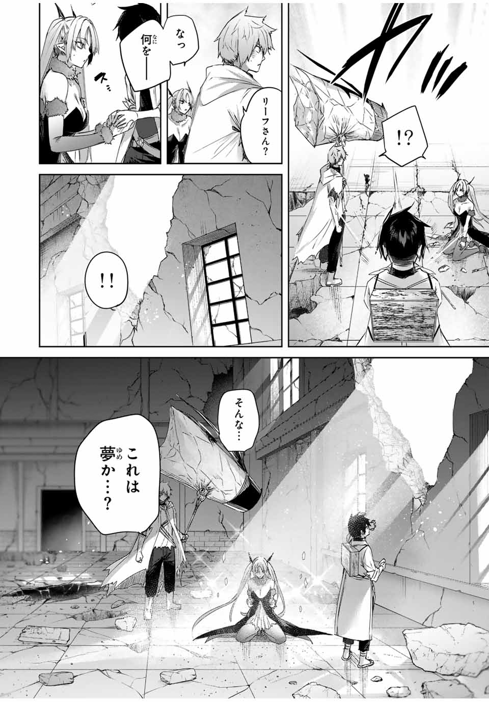 Henkyou no Yakushi, Miyako de S Rank Boukensha to naru Chap 22 - Next Chap 23