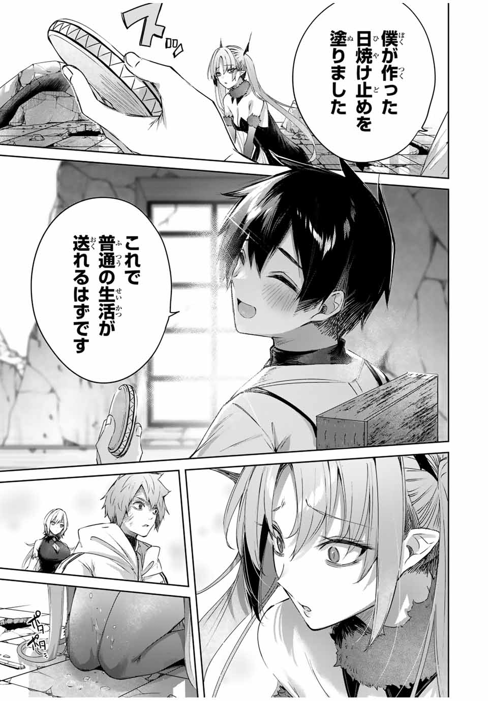 Henkyou no Yakushi, Miyako de S Rank Boukensha to naru Chap 22 - Next Chap 23