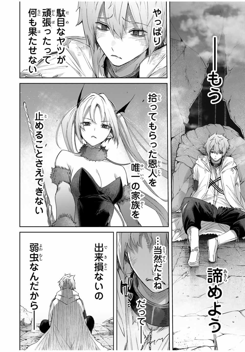 Henkyou no Yakushi, Miyako de S Rank Boukensha to naru Chap 22 - Next Chap 23