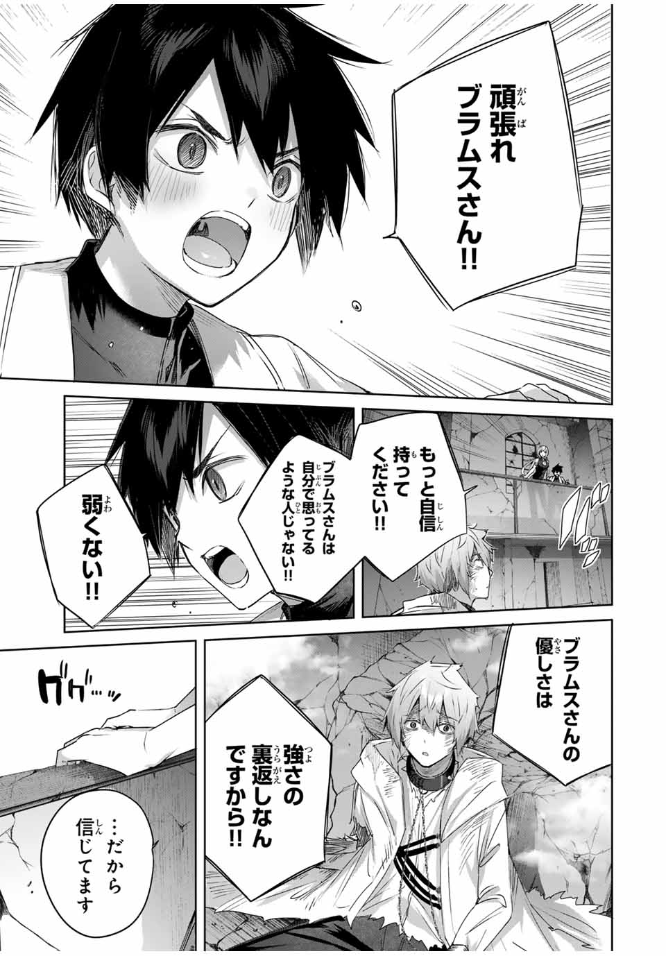 Henkyou no Yakushi, Miyako de S Rank Boukensha to naru Chap 22 - Next Chap 23