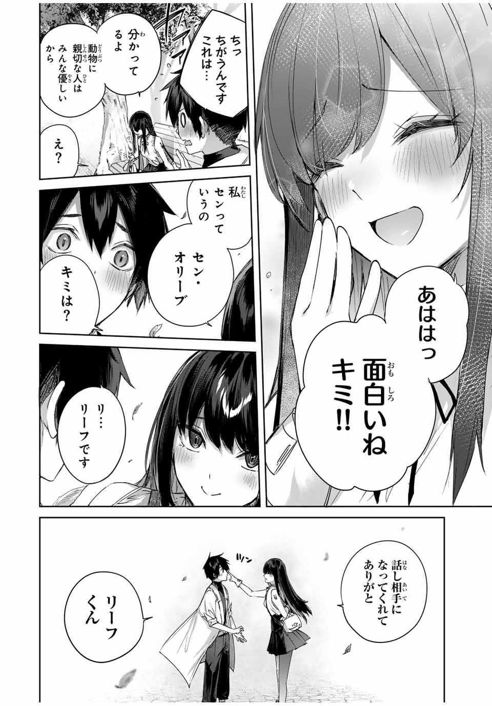 Henkyou no Yakushi, Miyako de S Rank Boukensha to naru Chap 23 - Next Chap 24