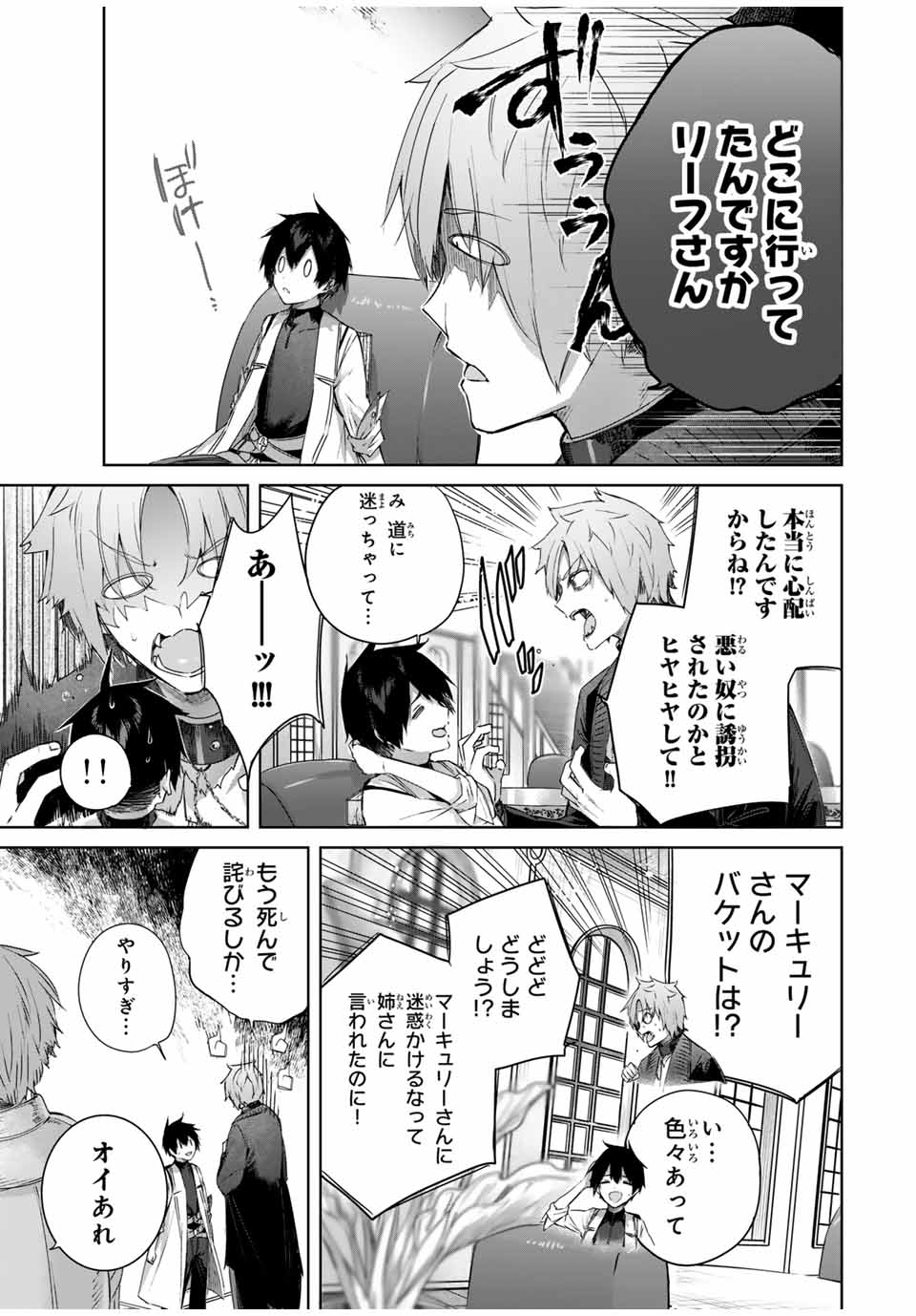 Henkyou no Yakushi, Miyako de S Rank Boukensha to naru Chap 23 - Next Chap 24