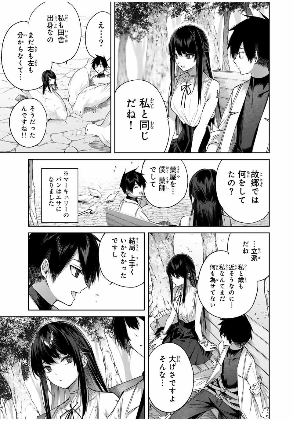 Henkyou no Yakushi, Miyako de S Rank Boukensha to naru Chap 23 - Next Chap 24