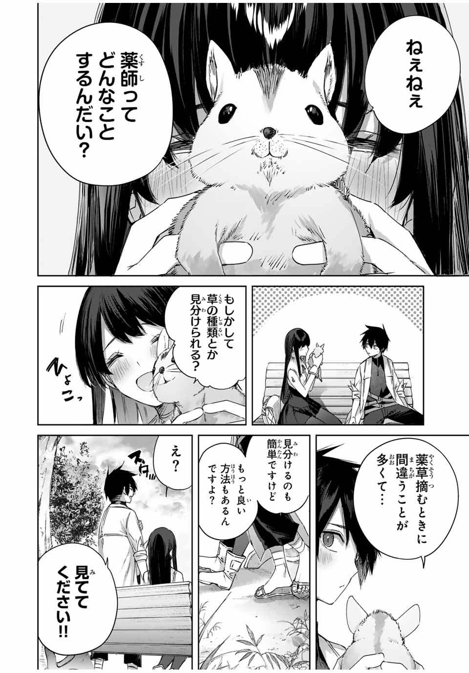 Henkyou no Yakushi, Miyako de S Rank Boukensha to naru Chap 23 - Next Chap 24