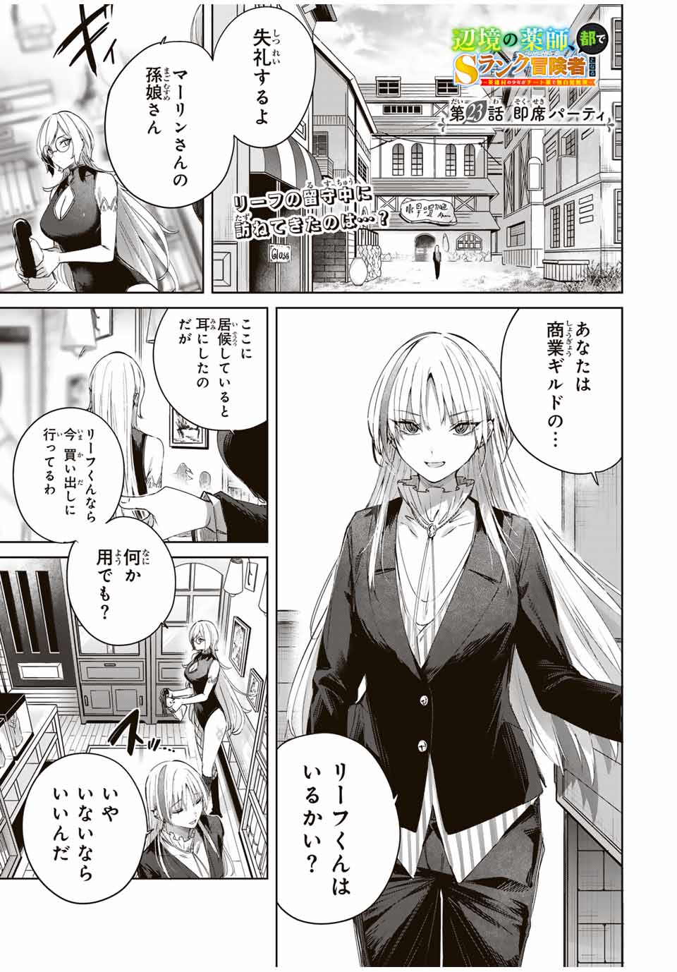 Henkyou no Yakushi, Miyako de S Rank Boukensha to naru Chap 23 - Next Chap 24