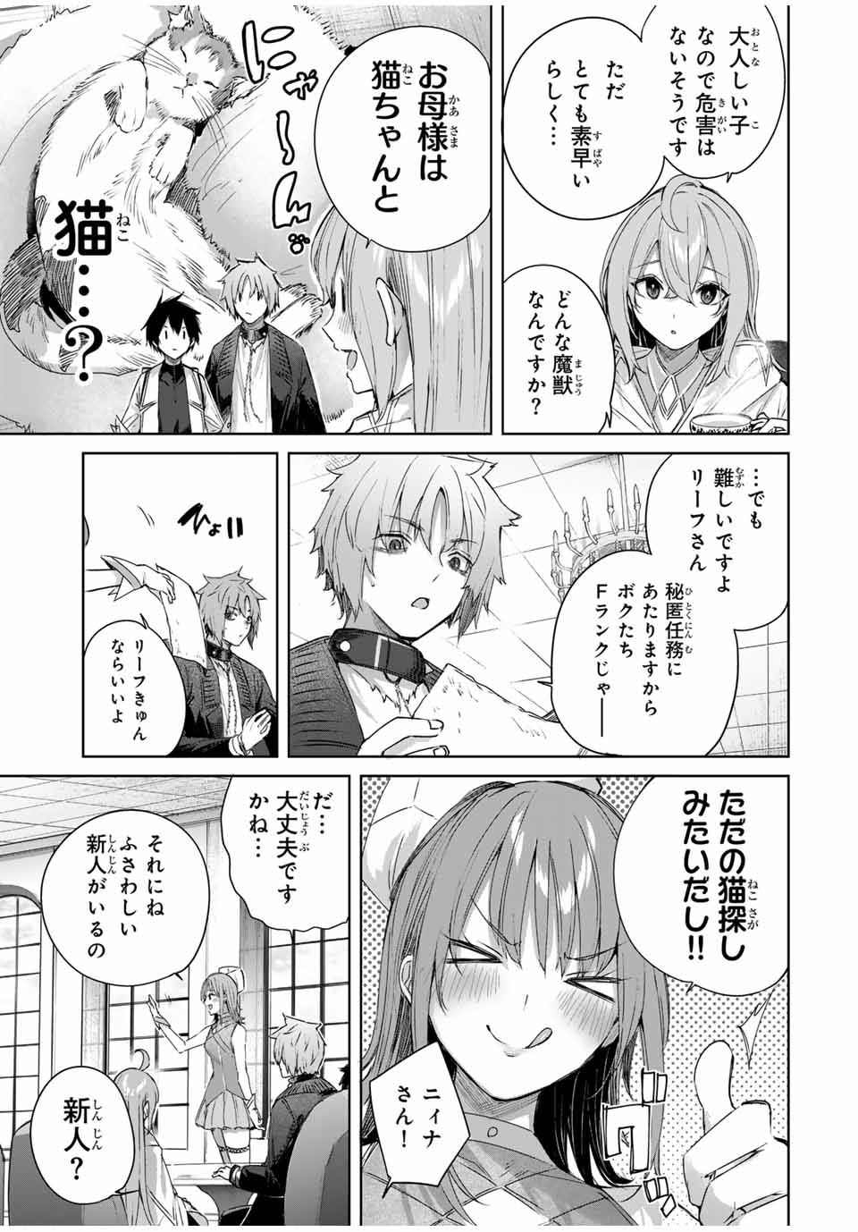 Henkyou no Yakushi, Miyako de S Rank Boukensha to naru Chap 23 - Next Chap 24