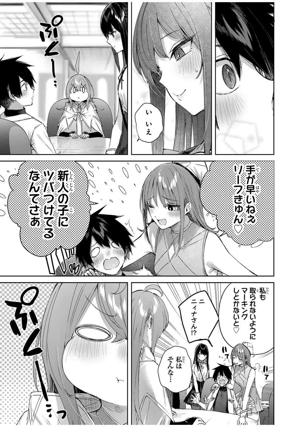 Henkyou no Yakushi, Miyako de S Rank Boukensha to naru Chap 23 - Next Chap 24