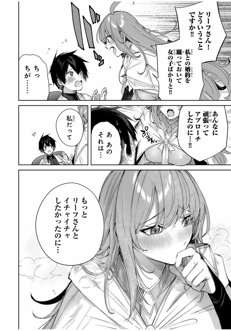 Henkyou no Yakushi, Miyako de S Rank Boukensha to naru Chap 23 - Next Chap 24