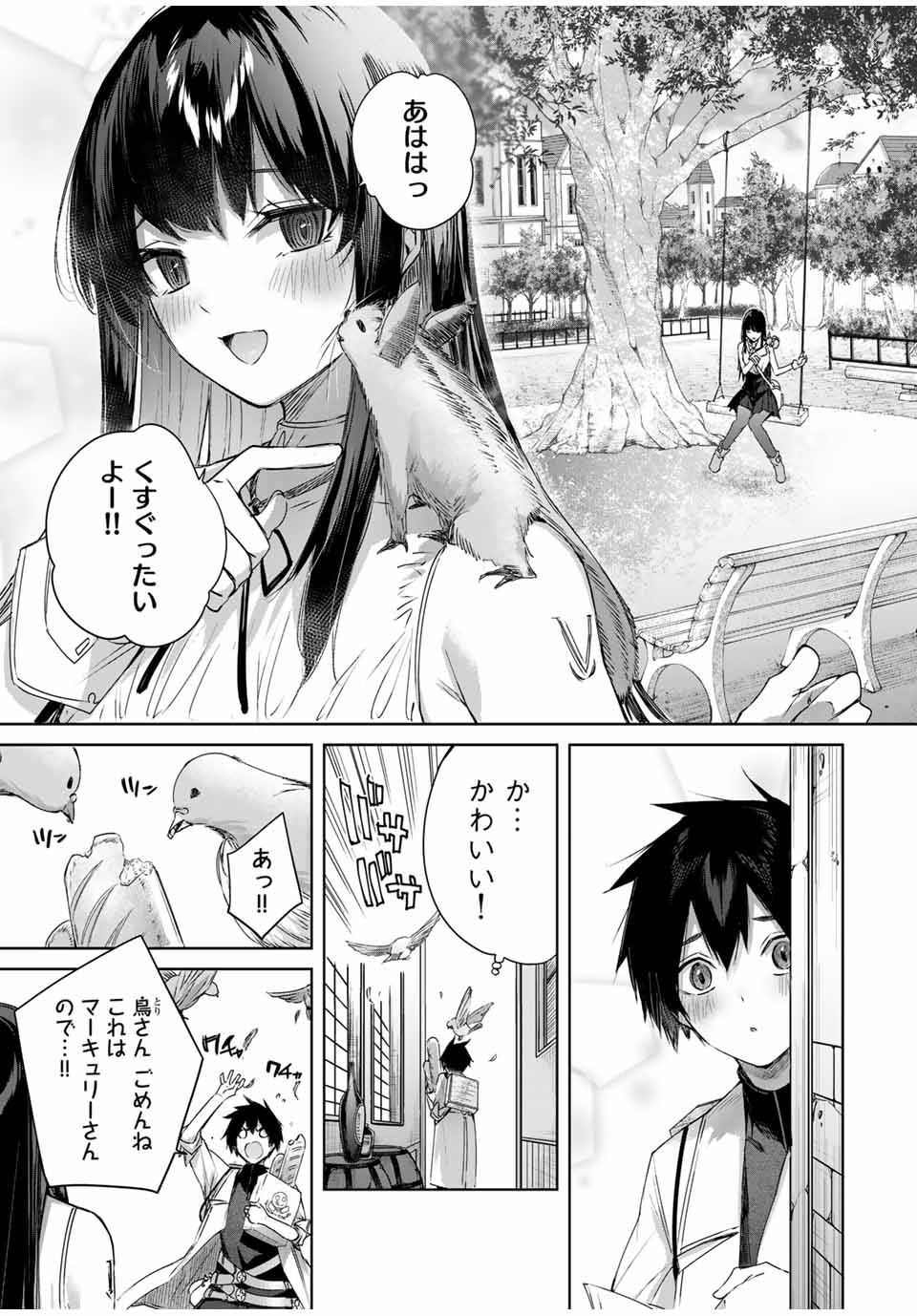 Henkyou no Yakushi, Miyako de S Rank Boukensha to naru Chap 23 - Next Chap 24