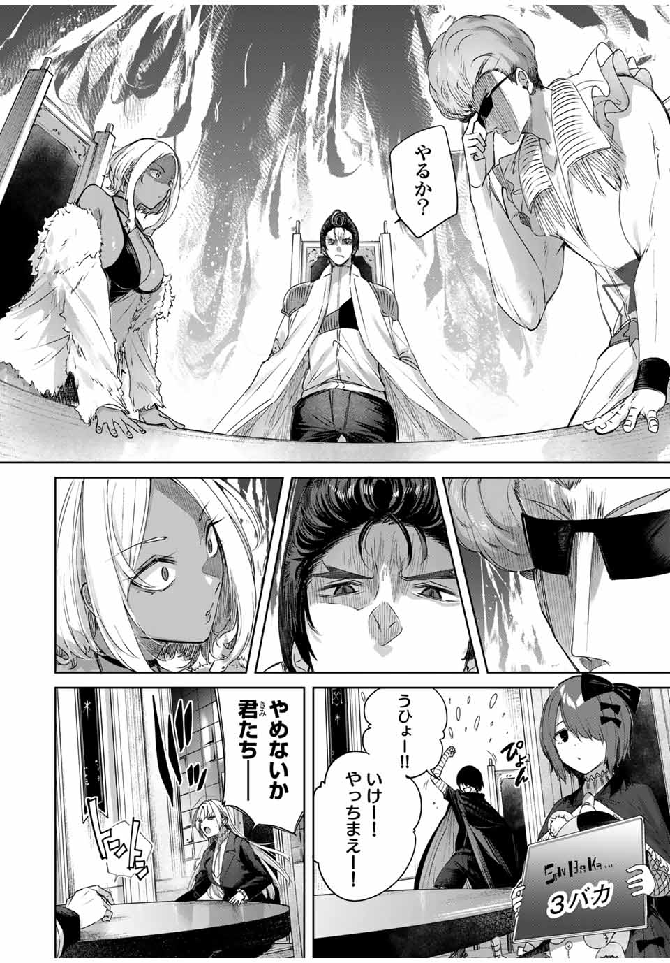 Henkyou no Yakushi, Miyako de S Rank Boukensha to naru Chap 25 - Next Chap 26