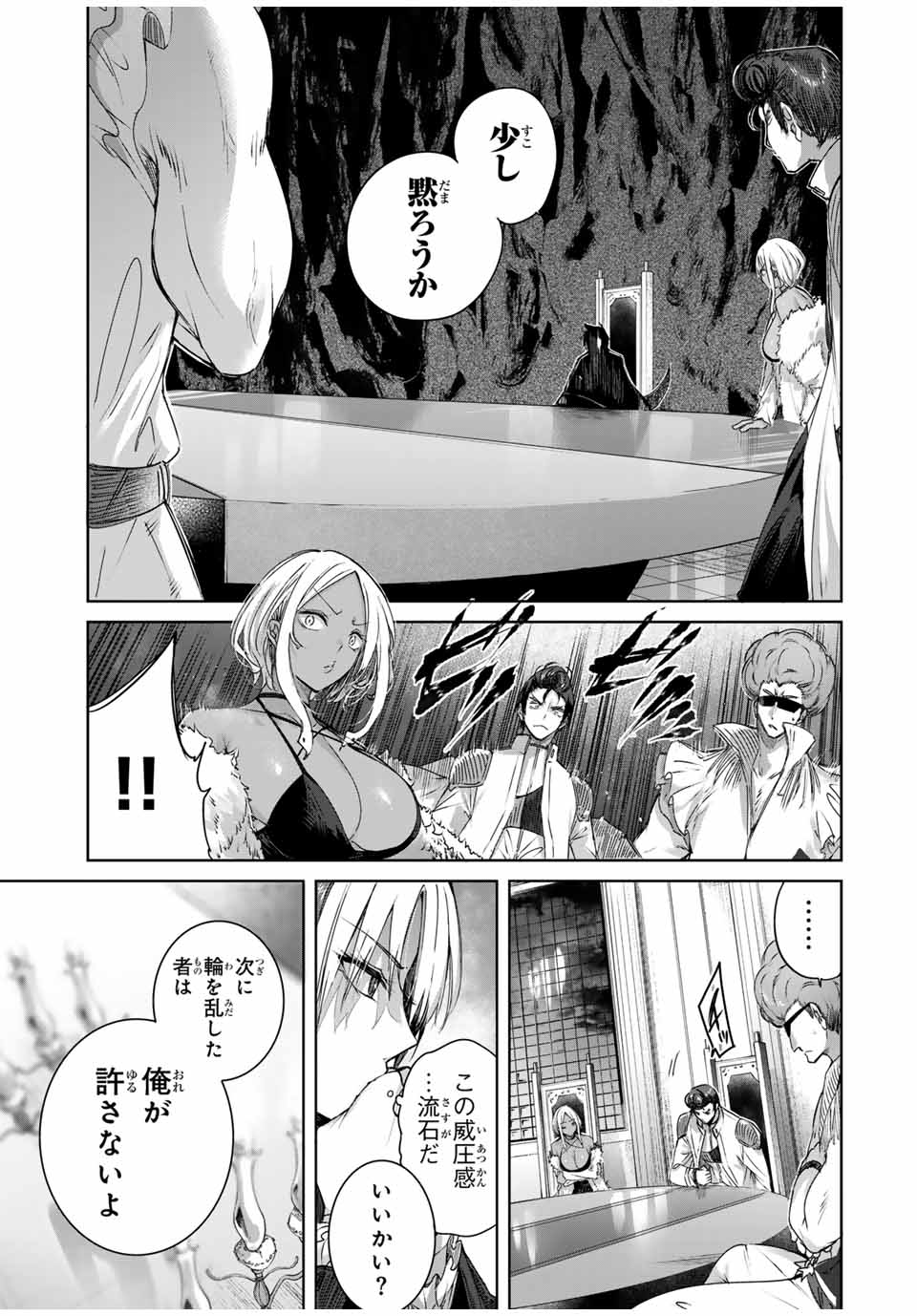 Henkyou no Yakushi, Miyako de S Rank Boukensha to naru Chap 25 - Next Chap 26