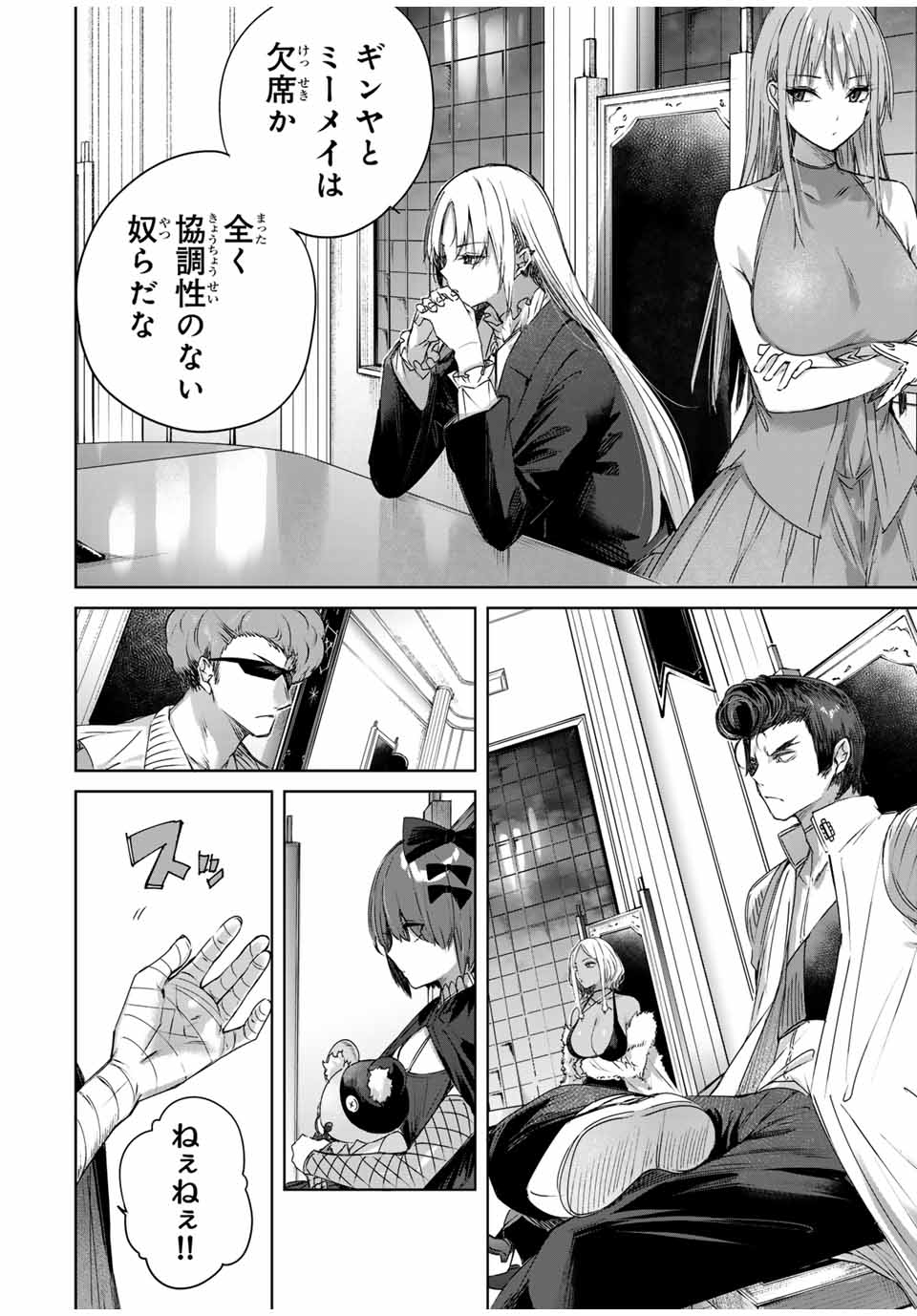 Henkyou no Yakushi, Miyako de S Rank Boukensha to naru Chap 25 - Next Chap 26