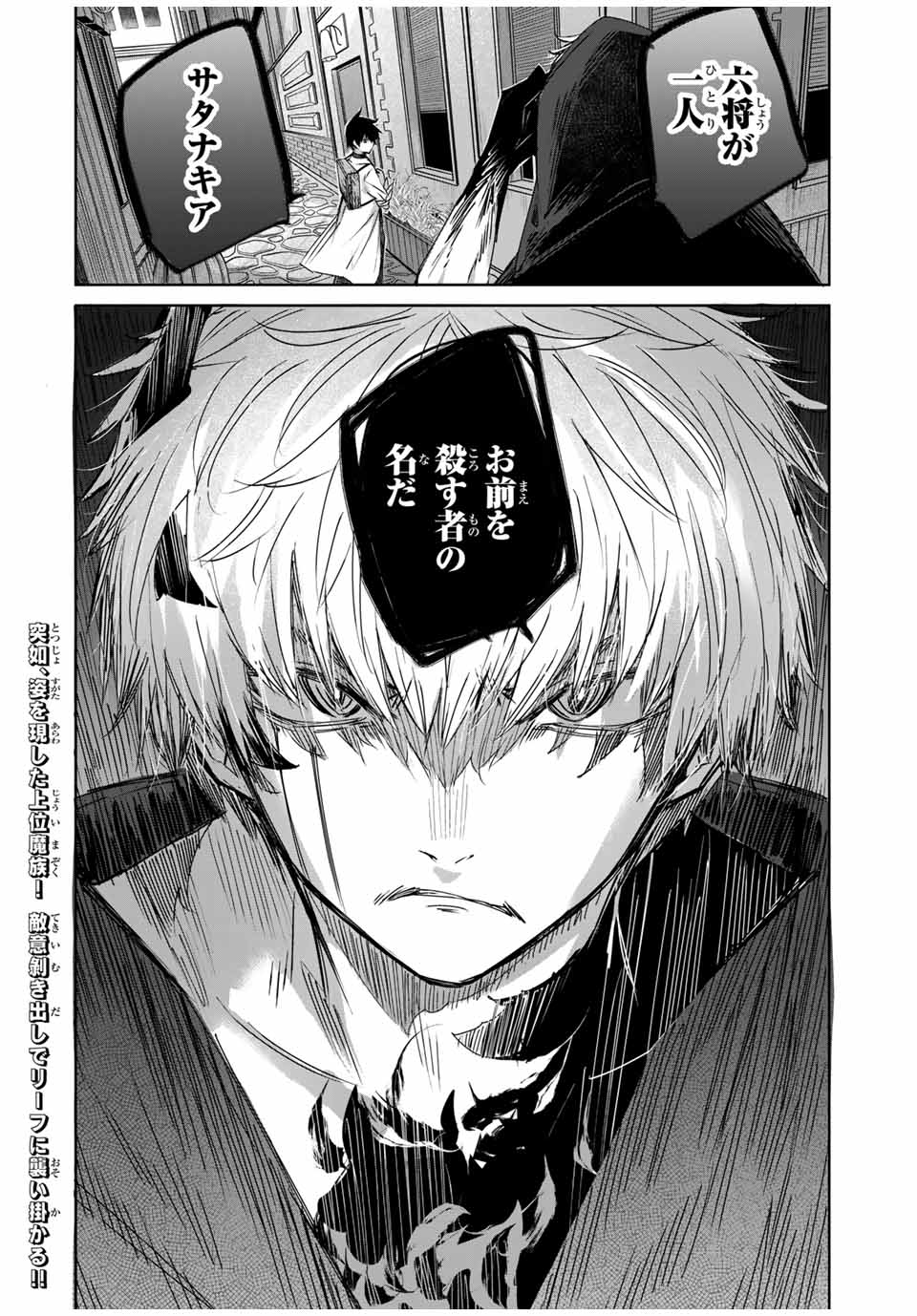 Henkyou no Yakushi, Miyako de S Rank Boukensha to naru Chap 25 - Next Chap 26