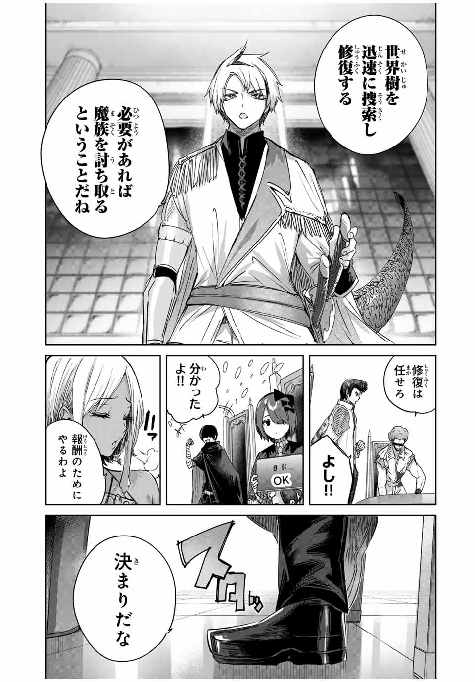 Henkyou no Yakushi, Miyako de S Rank Boukensha to naru Chap 25 - Next Chap 26