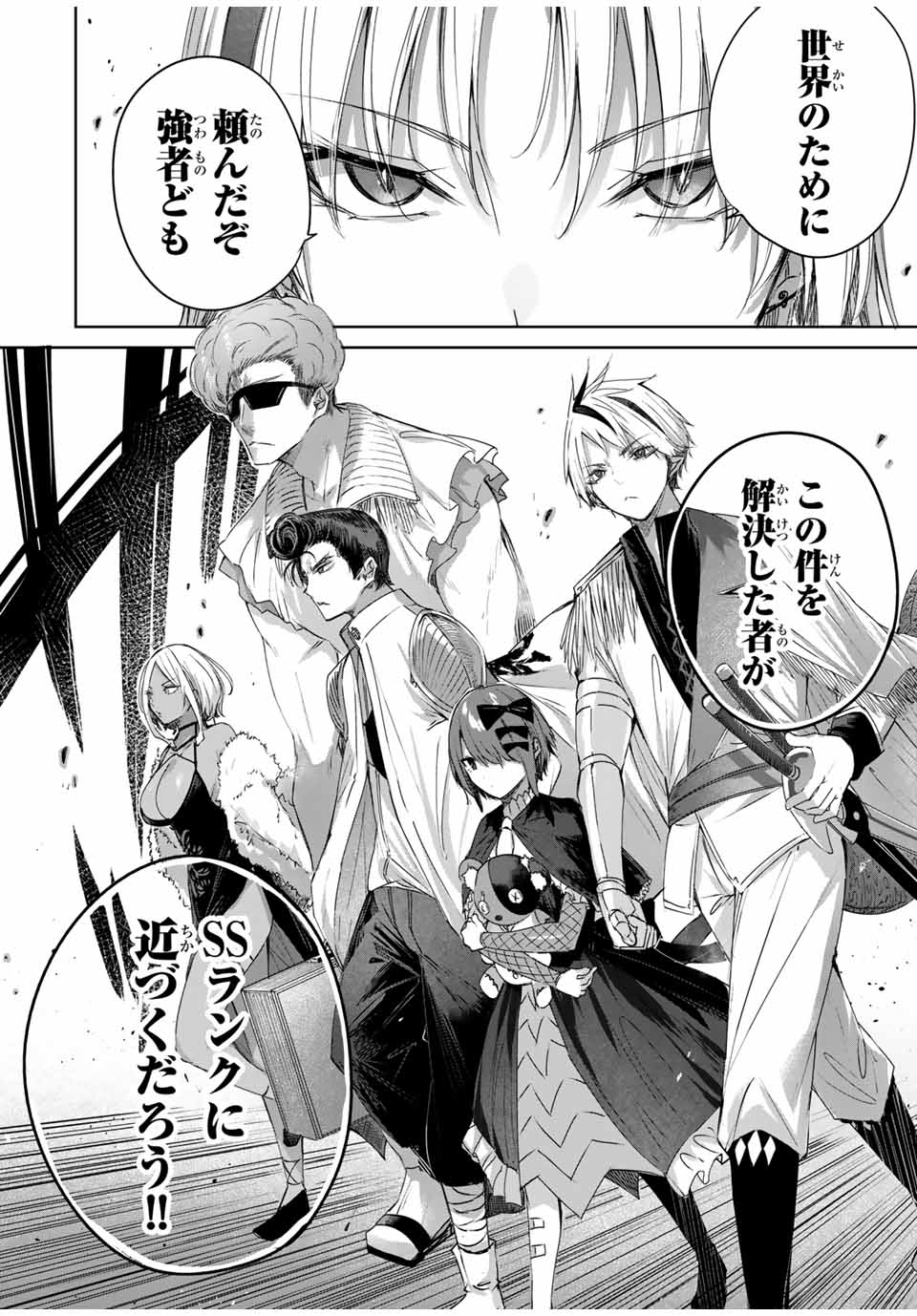 Henkyou no Yakushi, Miyako de S Rank Boukensha to naru Chap 25 - Next Chap 26