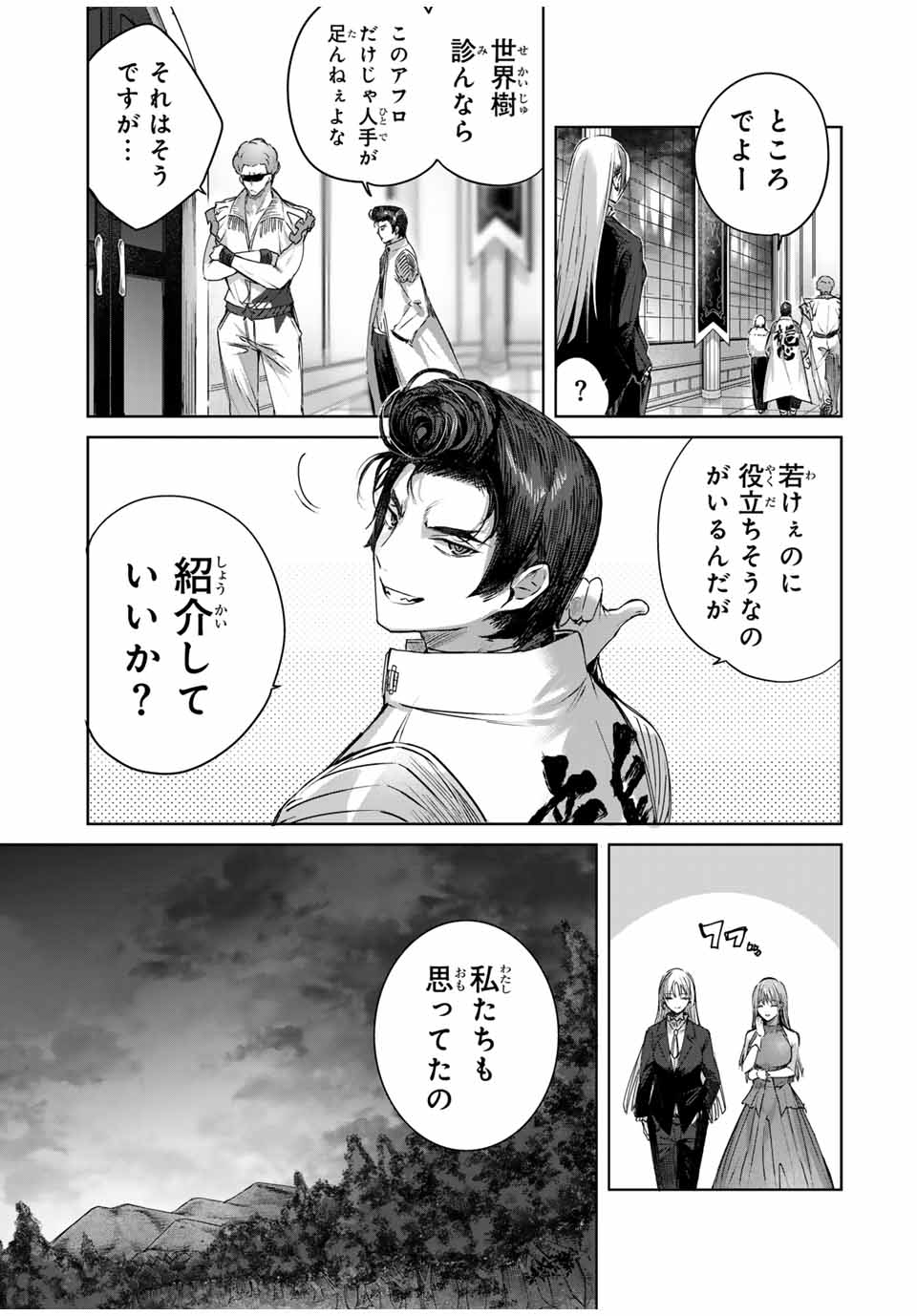 Henkyou no Yakushi, Miyako de S Rank Boukensha to naru Chap 25 - Next Chap 26