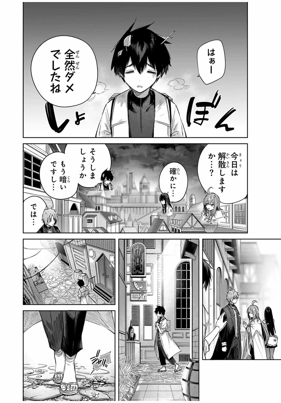 Henkyou no Yakushi, Miyako de S Rank Boukensha to naru Chap 25 - Next Chap 26