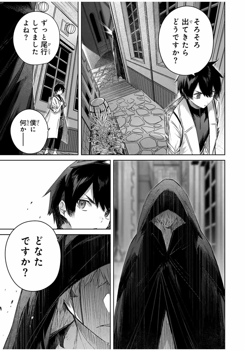 Henkyou no Yakushi, Miyako de S Rank Boukensha to naru Chap 25 - Next Chap 26