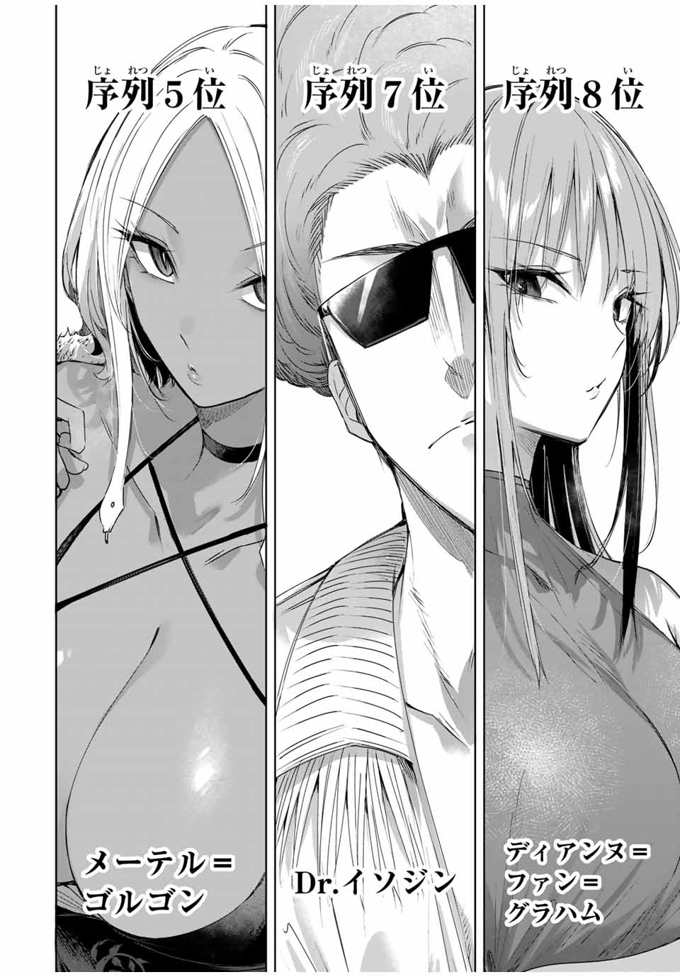 Henkyou no Yakushi, Miyako de S Rank Boukensha to naru Chap 25 - Next Chap 26