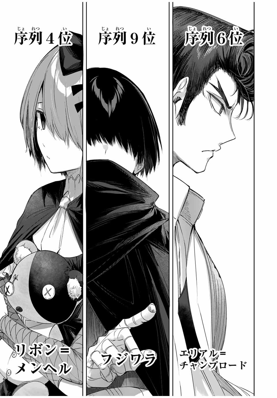 Henkyou no Yakushi, Miyako de S Rank Boukensha to naru Chap 25 - Next Chap 26