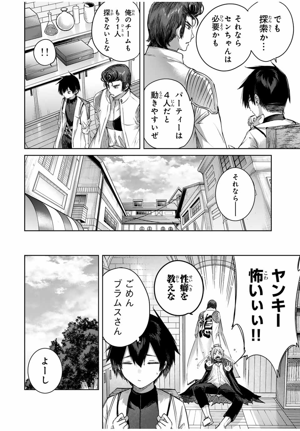 Henkyou no Yakushi, Miyako de S Rank Boukensha to naru Chap 27 - Next Chap 28