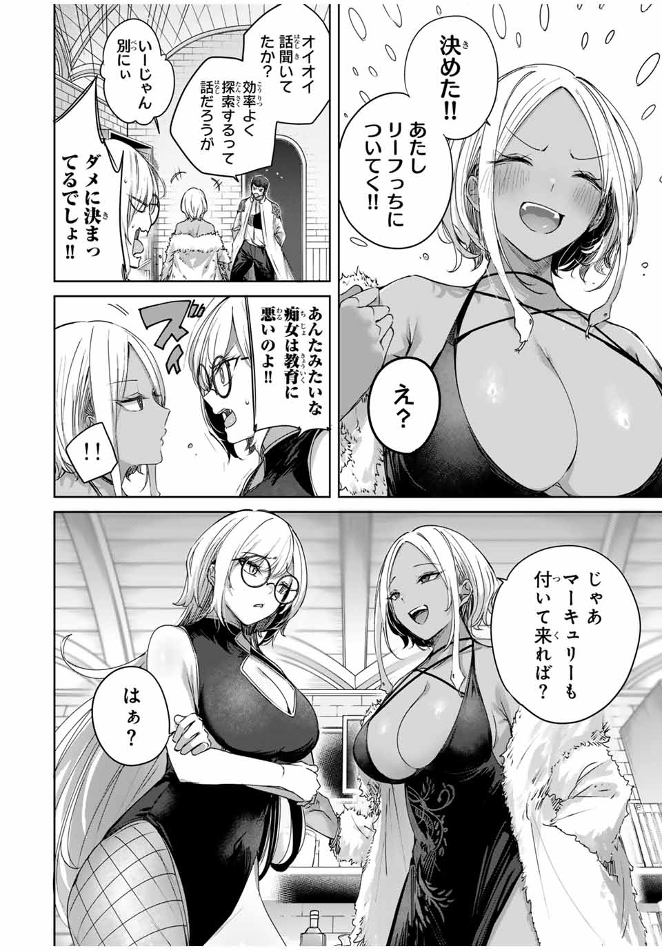 Henkyou no Yakushi, Miyako de S Rank Boukensha to naru Chap 27 - Next Chap 28