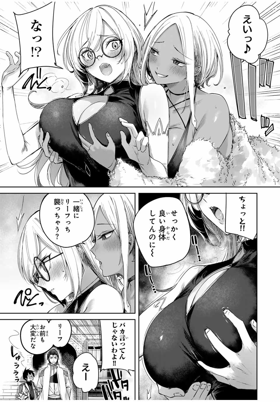 Henkyou no Yakushi, Miyako de S Rank Boukensha to naru Chap 27 - Next Chap 28