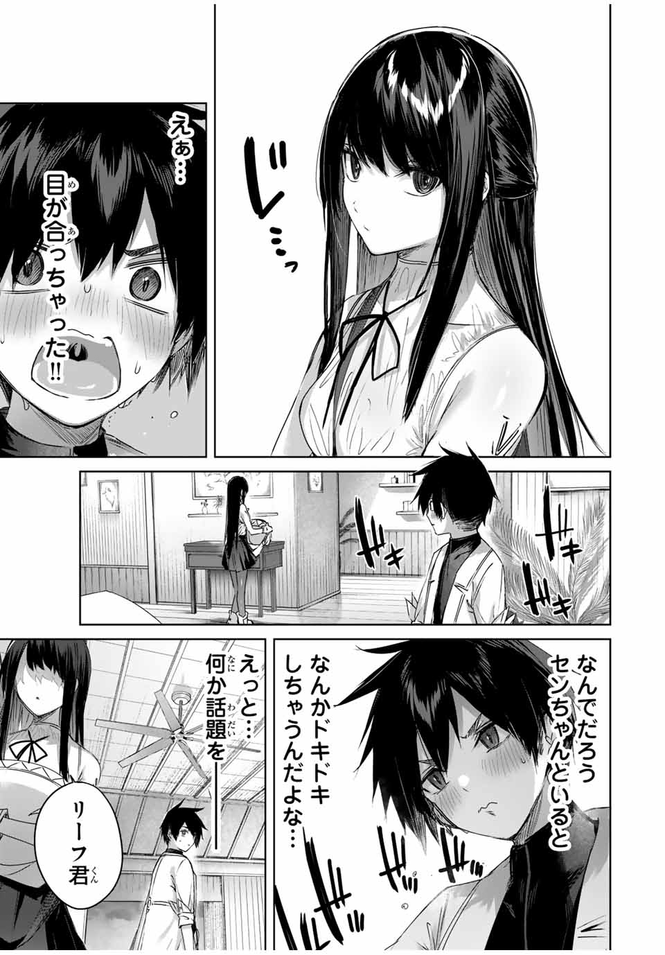 Henkyou no Yakushi, Miyako de S Rank Boukensha to naru Chap 27 - Next Chap 28