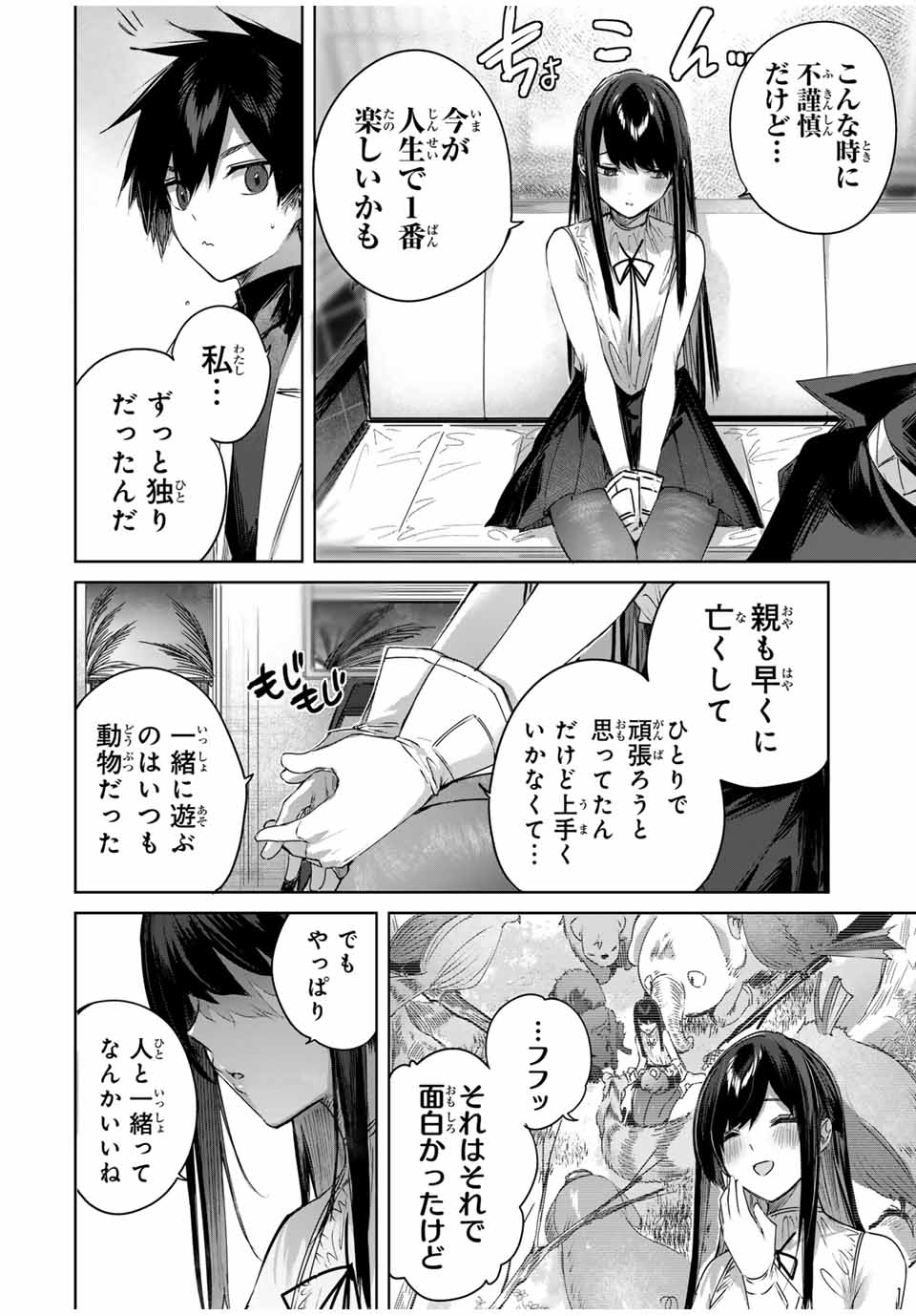 Henkyou no Yakushi, Miyako de S Rank Boukensha to naru Chap 27 - Next Chap 28