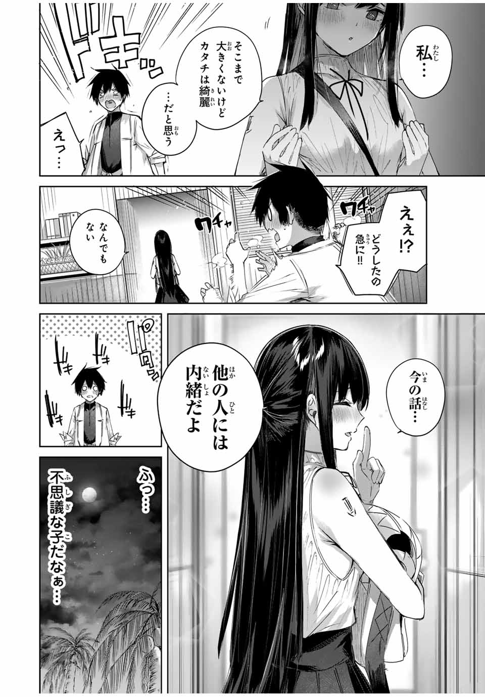 Henkyou no Yakushi, Miyako de S Rank Boukensha to naru Chap 27 - Next Chap 28