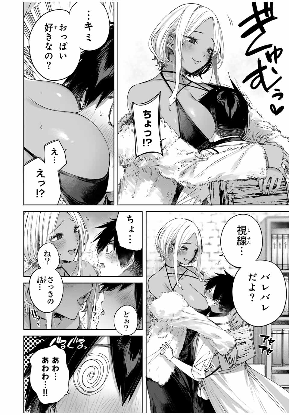 Henkyou no Yakushi, Miyako de S Rank Boukensha to naru Chap 27 - Next Chap 28