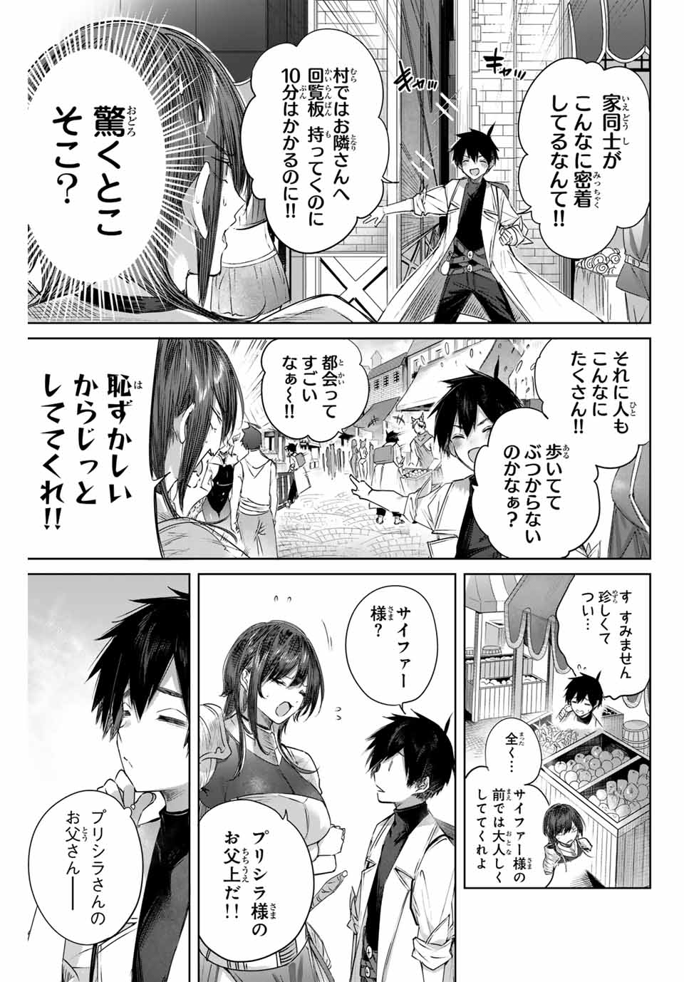 Henkyou no Yakushi, Miyako de S Rank Boukensha to naru Chap 3 - Next Chap 4