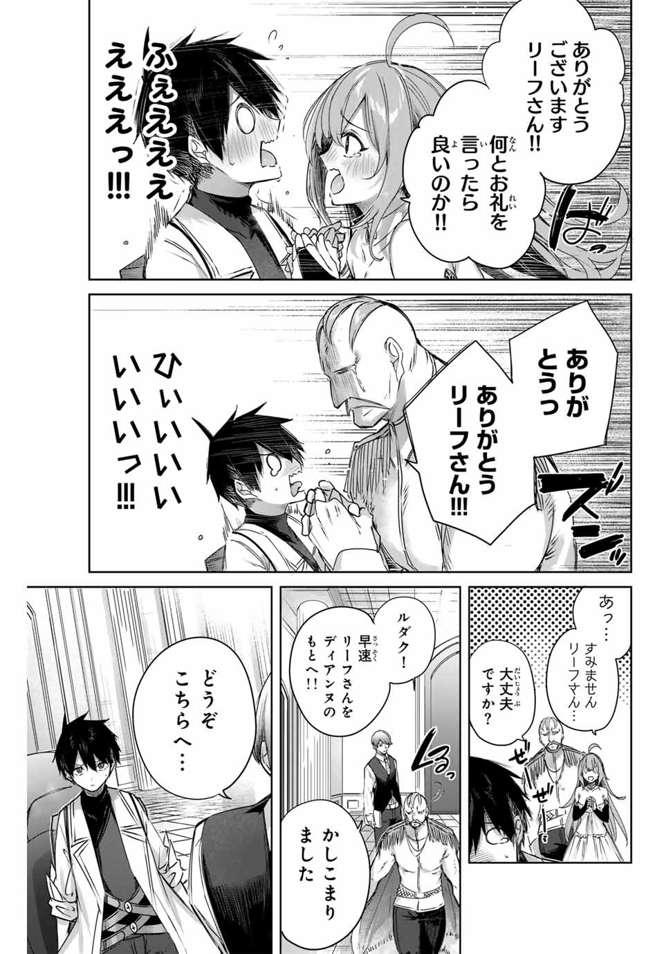 Henkyou no Yakushi, Miyako de S Rank Boukensha to naru Chap 3 - Next Chap 4