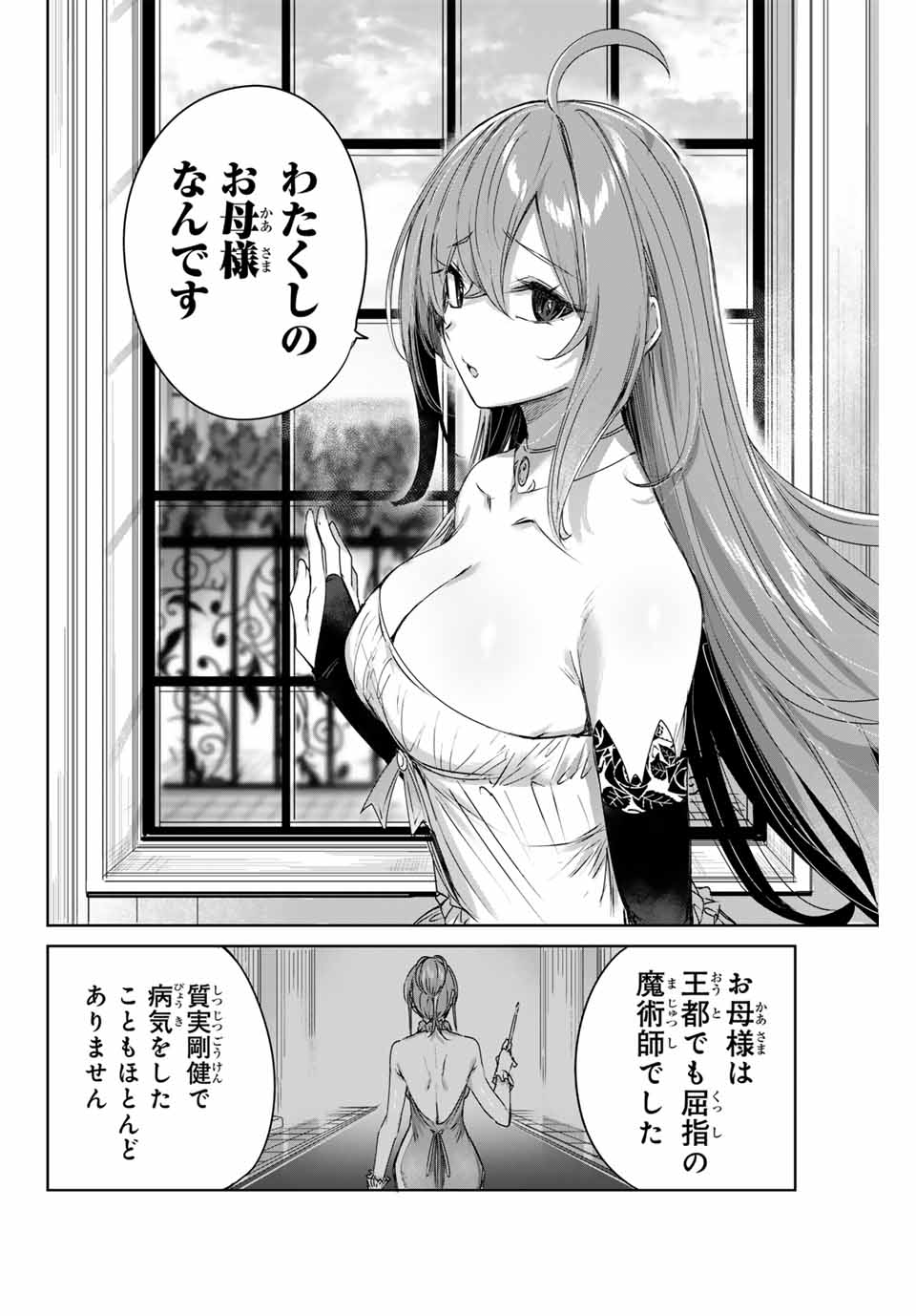 Henkyou no Yakushi, Miyako de S Rank Boukensha to naru Chap 3 - Next Chap 4