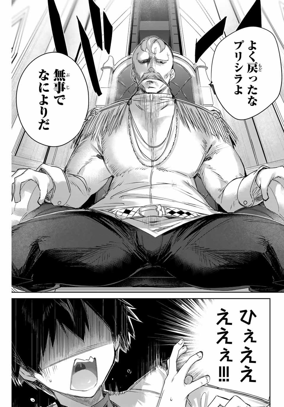 Henkyou no Yakushi, Miyako de S Rank Boukensha to naru Chap 3 - Next Chap 4