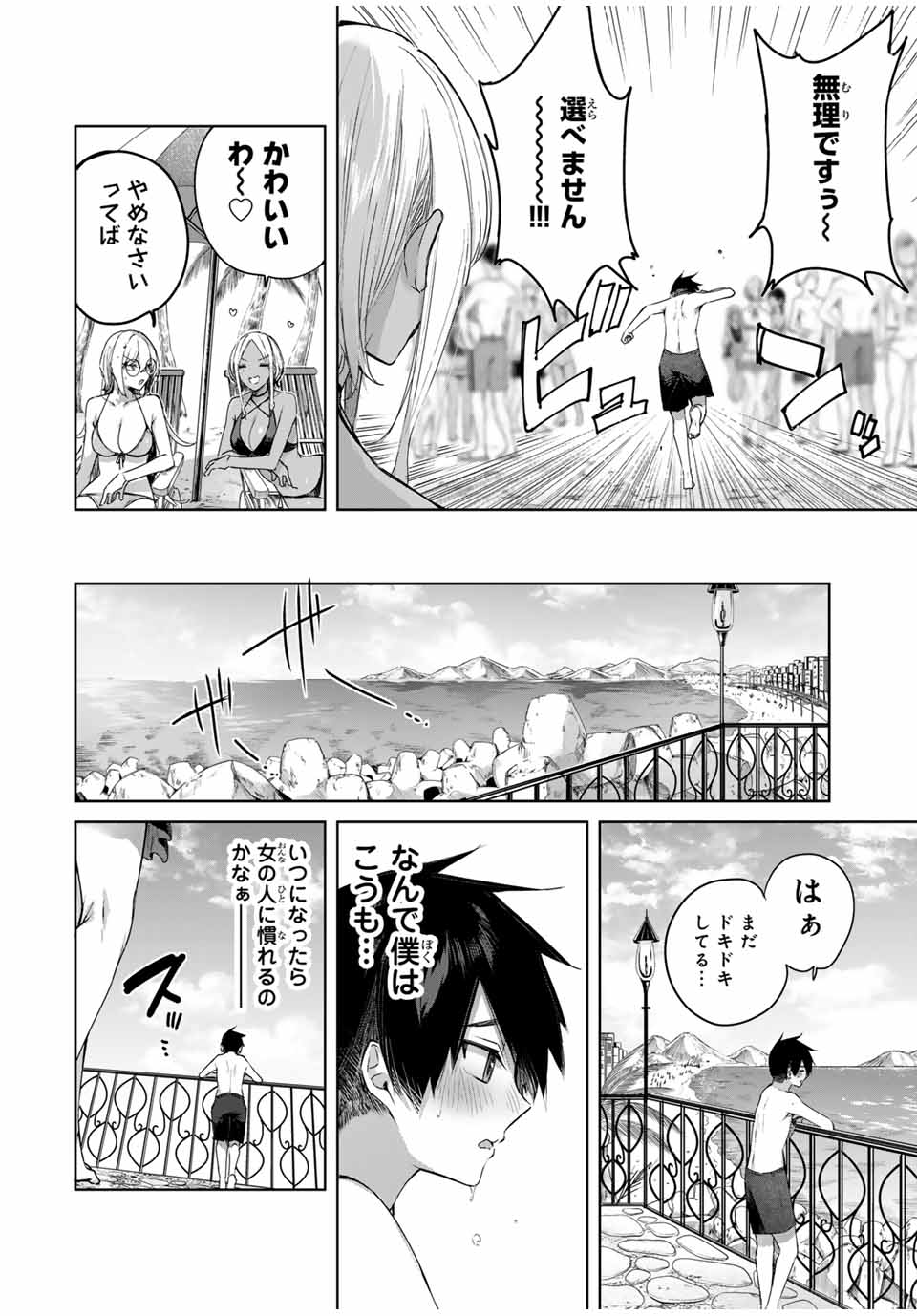 Henkyou no Yakushi, Miyako de S Rank Boukensha to naru Chap 30 - Next Chap 31