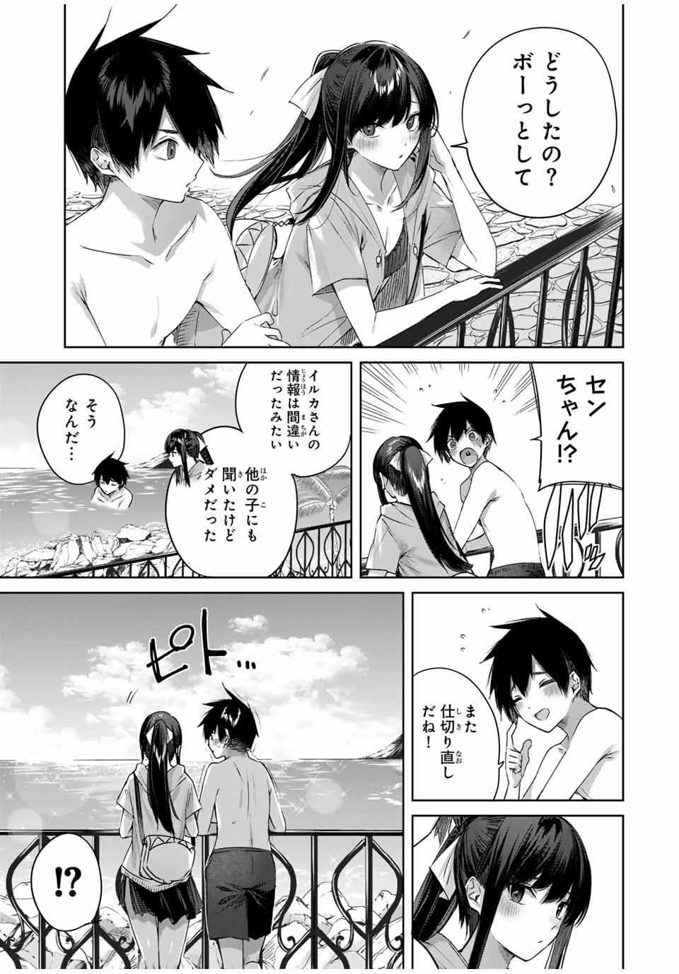 Henkyou no Yakushi, Miyako de S Rank Boukensha to naru Chap 30 - Next Chap 31