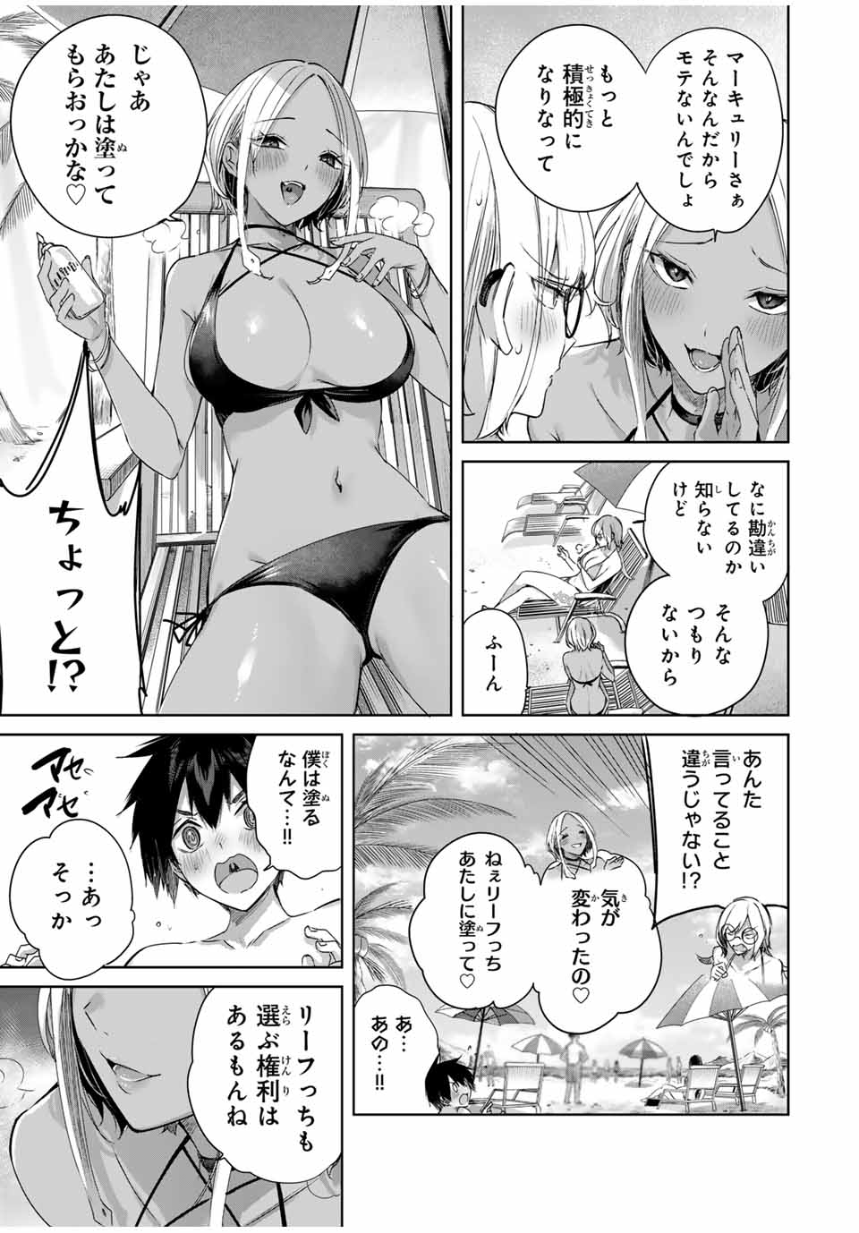 Henkyou no Yakushi, Miyako de S Rank Boukensha to naru Chap 30 - Next Chap 31