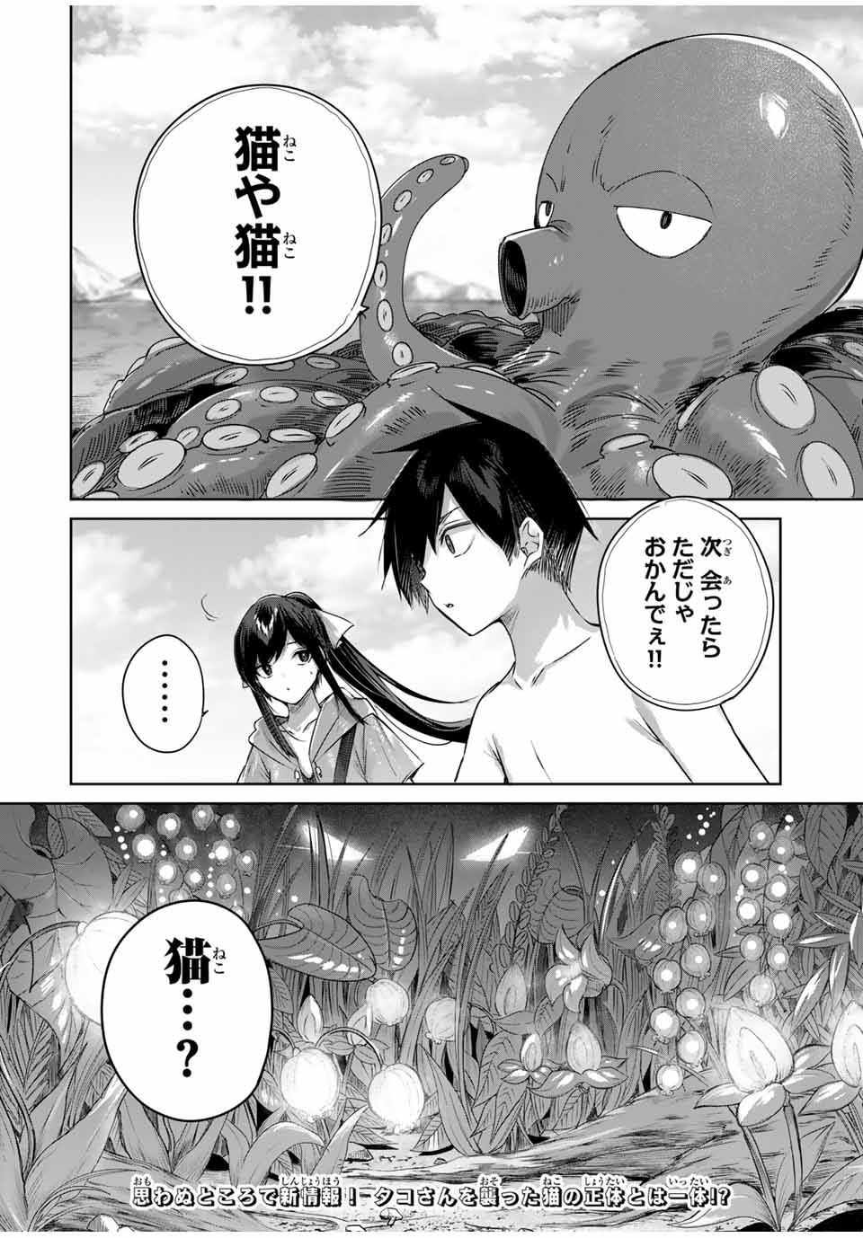 Henkyou no Yakushi, Miyako de S Rank Boukensha to naru Chap 30 - Next Chap 31