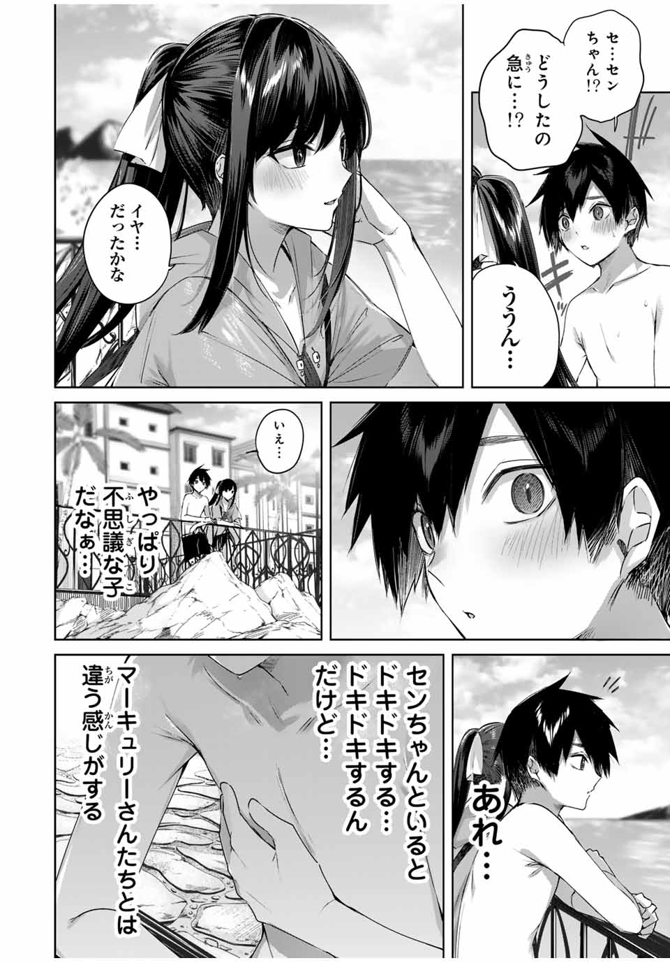 Henkyou no Yakushi, Miyako de S Rank Boukensha to naru Chap 30 - Next Chap 31