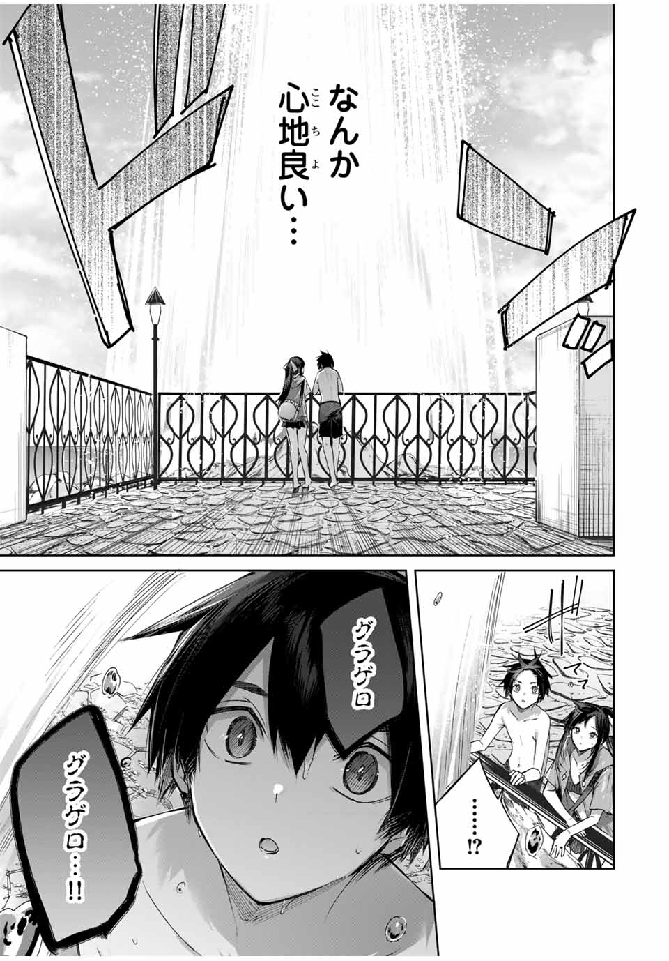 Henkyou no Yakushi, Miyako de S Rank Boukensha to naru Chap 30 - Next Chap 31