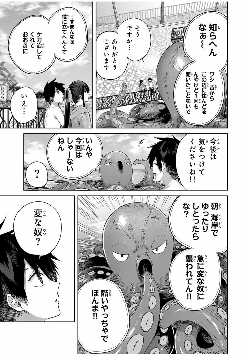 Henkyou no Yakushi, Miyako de S Rank Boukensha to naru Chap 30 - Next Chap 31