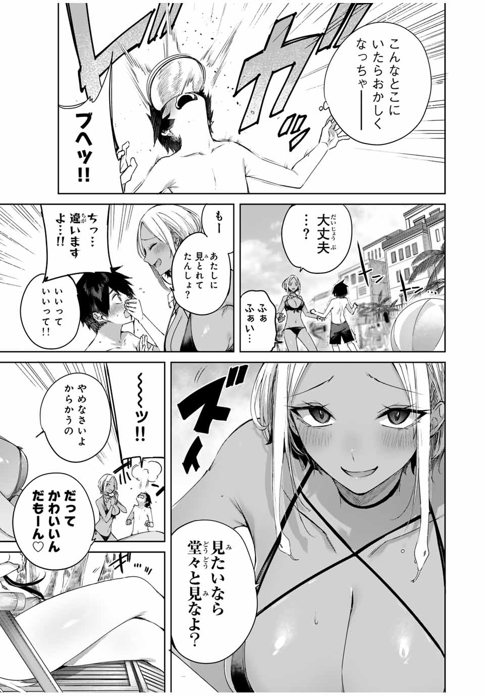 Henkyou no Yakushi, Miyako de S Rank Boukensha to naru Chap 30 - Next Chap 31