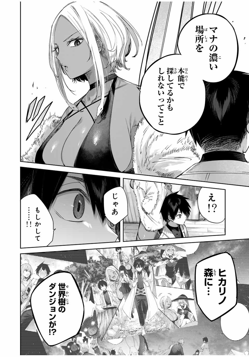 Henkyou no Yakushi, Miyako de S Rank Boukensha to naru Chap 31 - Next Chap 32