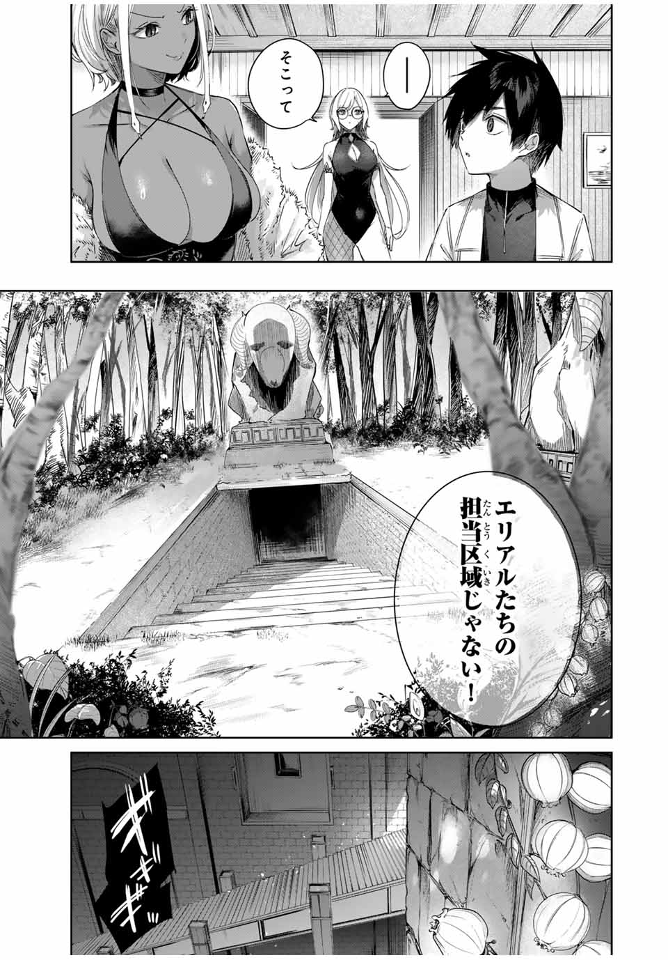 Henkyou no Yakushi, Miyako de S Rank Boukensha to naru Chap 31 - Next Chap 32
